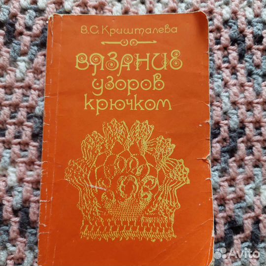 Вязание узоров крючком