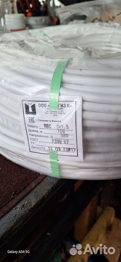 Кабель пвс 3х1.5