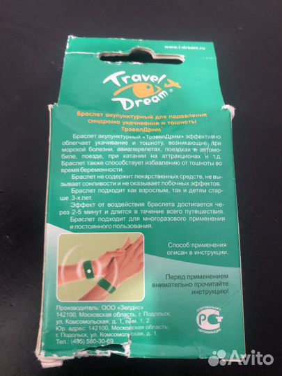 Браслет акупунктурный