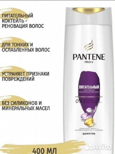 Шампунь для волос