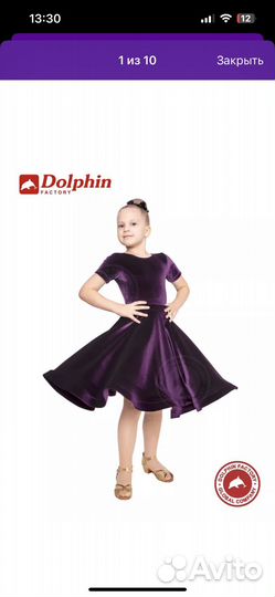 Костюм для бальных танцев