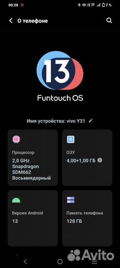 Смартфон vivo y31