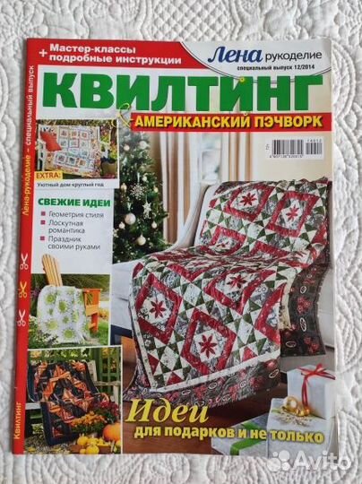 Журнал Лена 