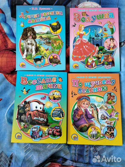 Книги для детей