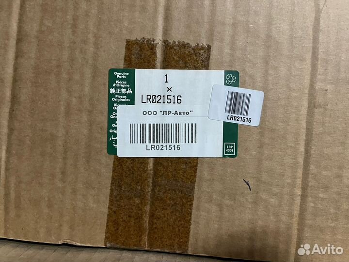 Рычаг селектора Discovery 4