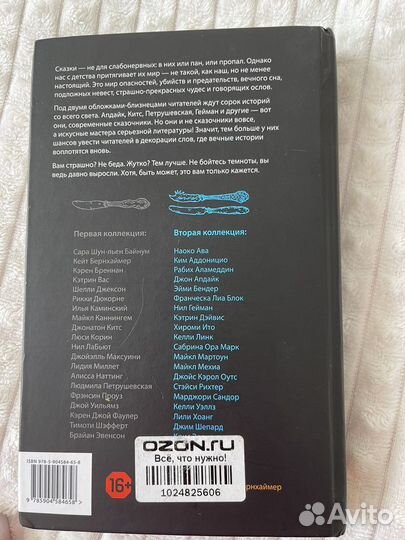 Книга Келли Линк и др Сказки на новый лад