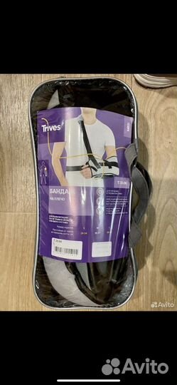 Бандаж на плечо