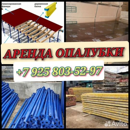 Аренда стойка телескопическая 3м