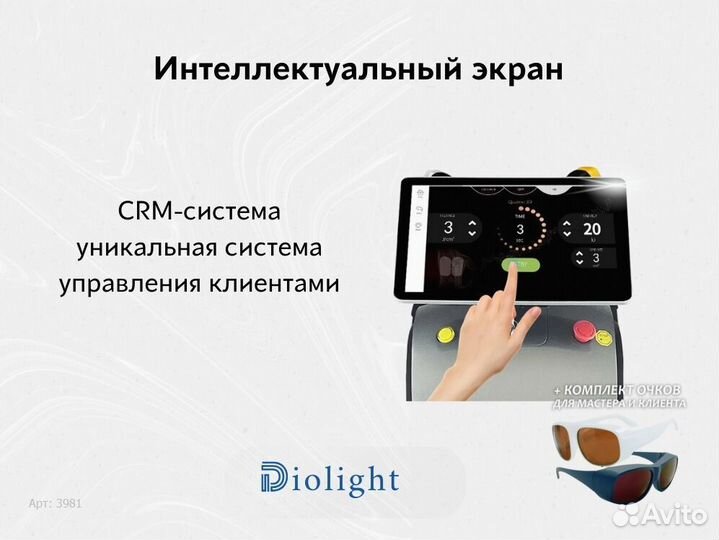 Диодный лазер Ultra Max+ 2400bl в рассрочку