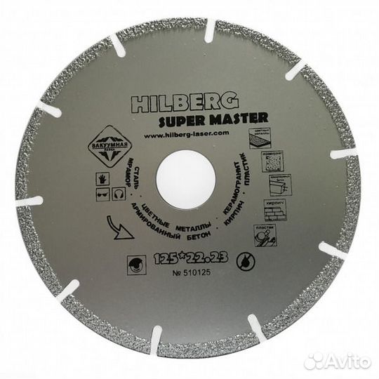 Диск алмазный Hilberg Super Master 125*22,2мм 5101