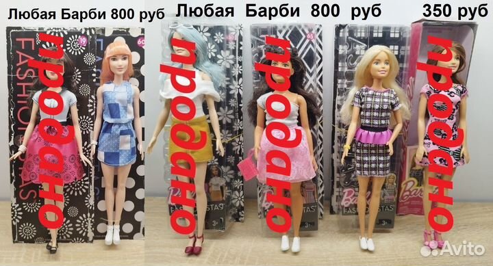 Куклы Барби и аксессуары для них