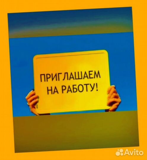 Наборщик заказов Работа вахтой Жилье/Питание Еженедельные выплаты