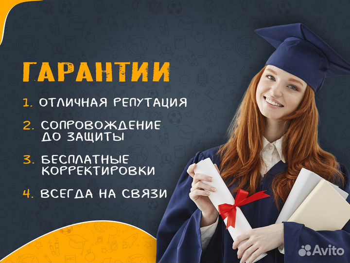 Дипломные работы, курсовые, отчеты, вкр, рефераты