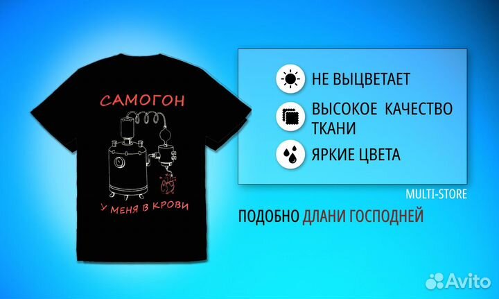 Футболка самогон