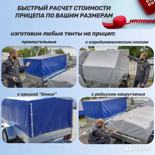 Тент на прицеп