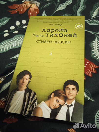 Роулинг.Моэм.Шлинк.Аньес.Грум.Чбоски.Кенилли