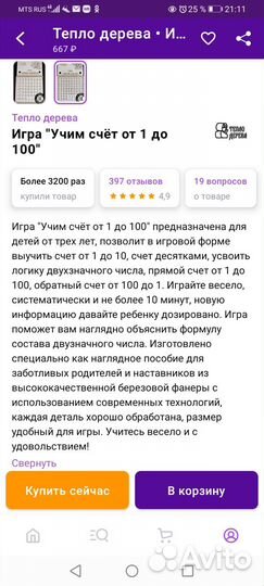 Детская игра