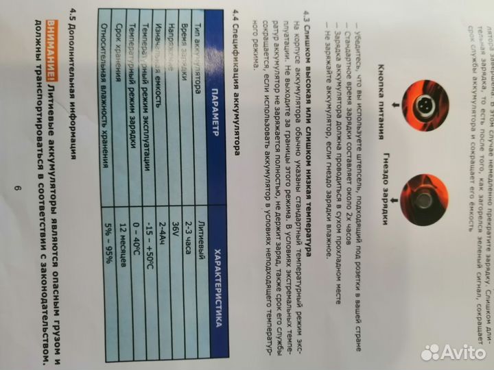 Гироскутер smart balance wheelnew 10.5, бу