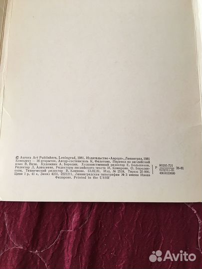 Комплект открыток Хранятся в русских музеях