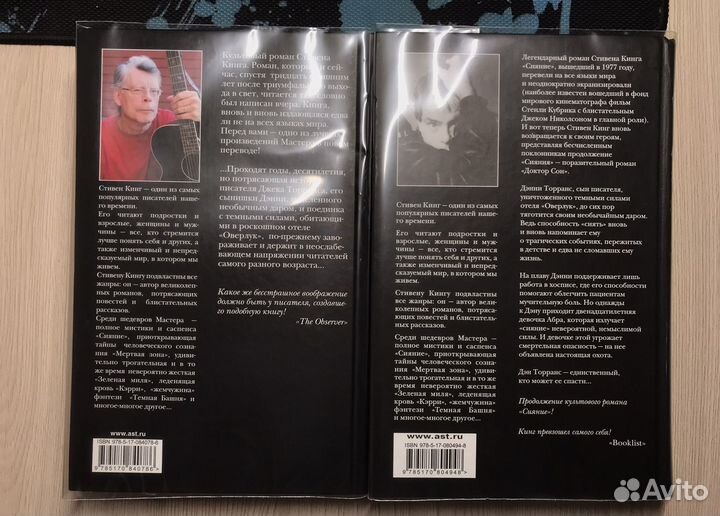 Новые книги Стивена Кинга