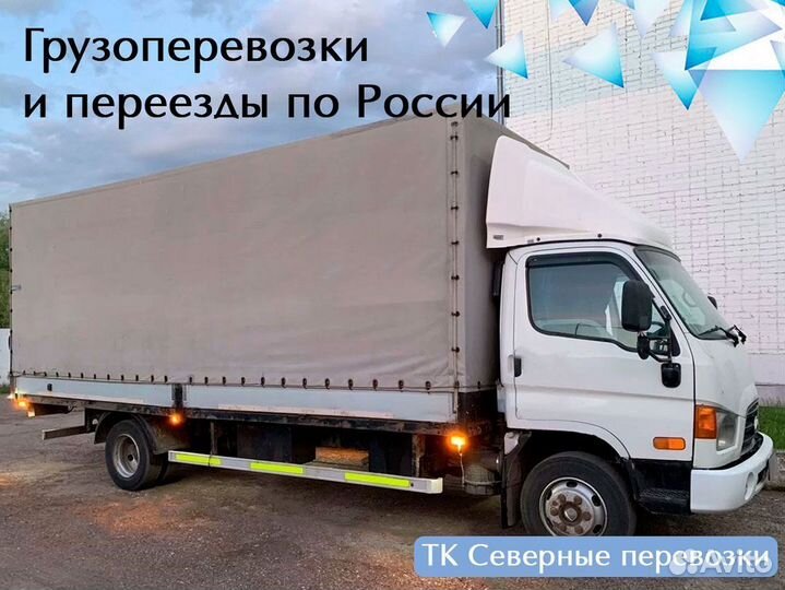 Домашний переезд межгород