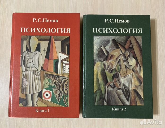 Книги по психологии
