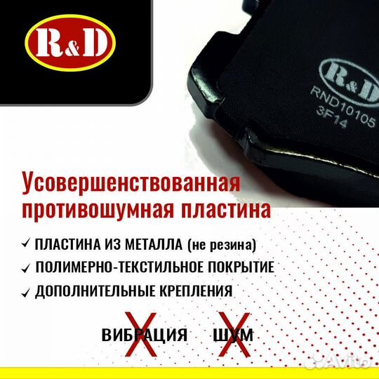 Тормозные колодки R&D Chevrolet Lacetti, задние