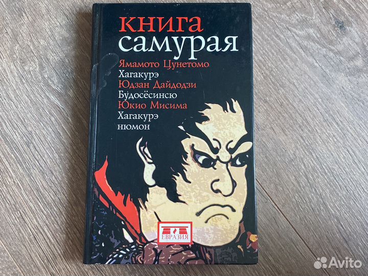Книга самырая