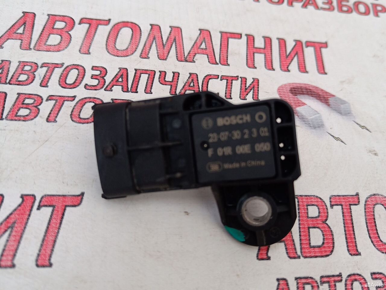 Датчик давления воздуха Exeed RX Эксид RX