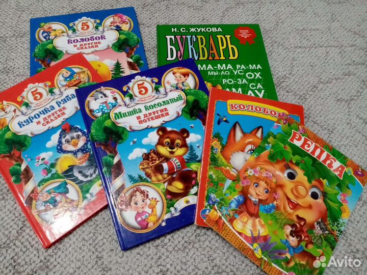 Детские книги