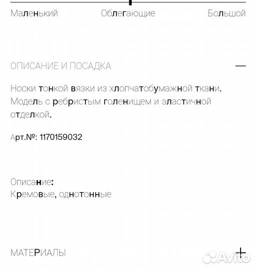 Носки hm 40-42, 43-45