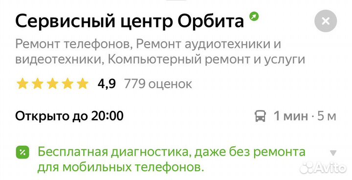 Ремонт техники Apple, iPhone, iPad. Сложный ремонт