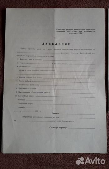 Документы Коммунистическая партия