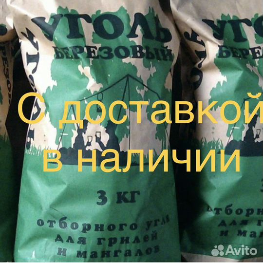 Березовый древесный уголь оптом