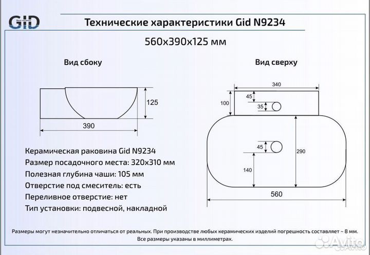 Раковина на тумбу Gid (italy) n9234 (56см)