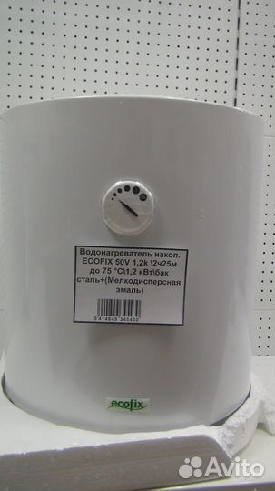 Водонагреватели aristоn 30-50л