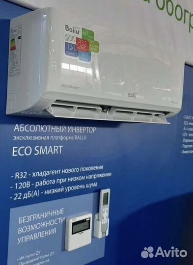 Ballu (инвертор) Ecosmart bsyi-12