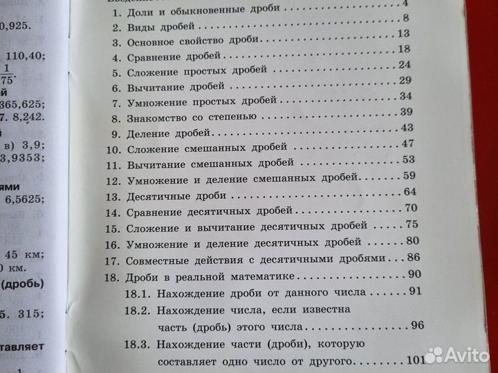 Учебные пособия по математике 5-9 классы