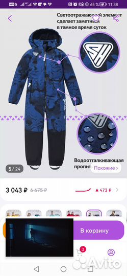 Комбинезон softshell для мальчика 110 и 98