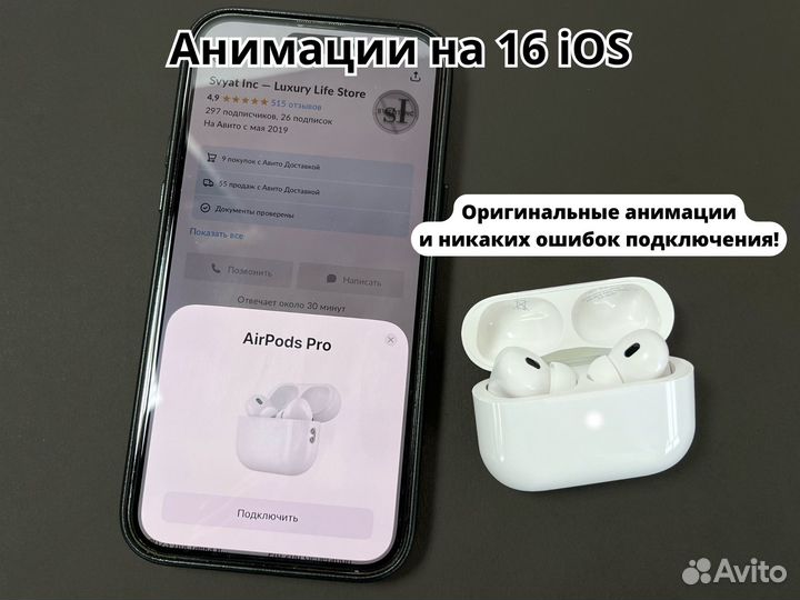 AirPods Pro 2 Full (Гироскоп + Топ Микрофон)
