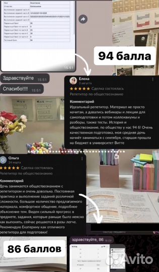 Репетитор по обществознанию и истории