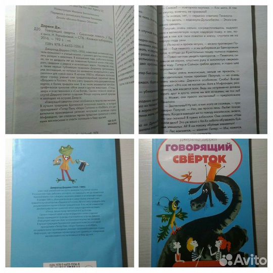 Художественные книги для детей в ассортименте