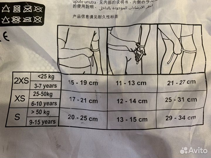 Полный комплект защиты Oxelo для детей