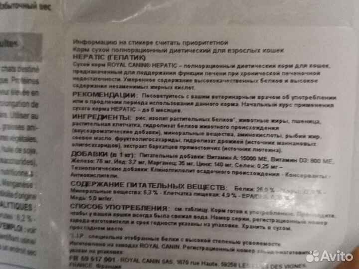 Сухой корм для кошек royal canon hepatic 500г