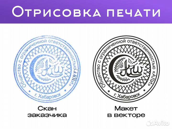 Векторная графика от 15 минут (отрисовка / дизайн)