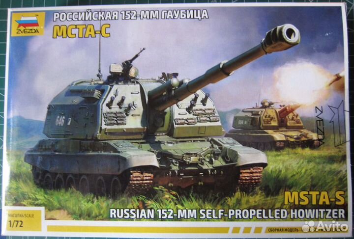 Сборные модели бтт в 72 масштабе