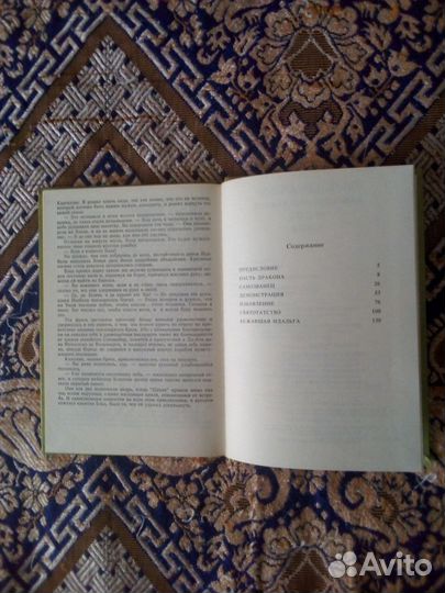 Книги. Сабатини. Удачи капитана Блада, Жизнь Чезар