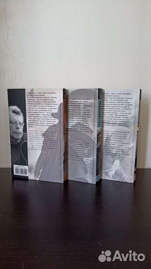 Стивен Кинг, цикл 
