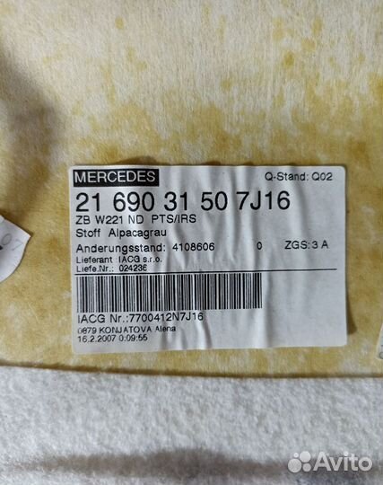 Потолок Mercedes W221