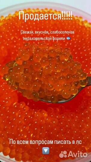 Красная икра форели